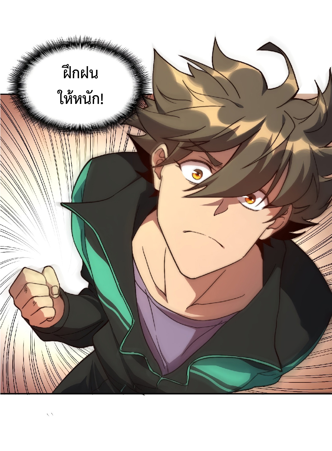 The People On Earth Are Too Ferocious ตอนที่ 5 หน้า 21