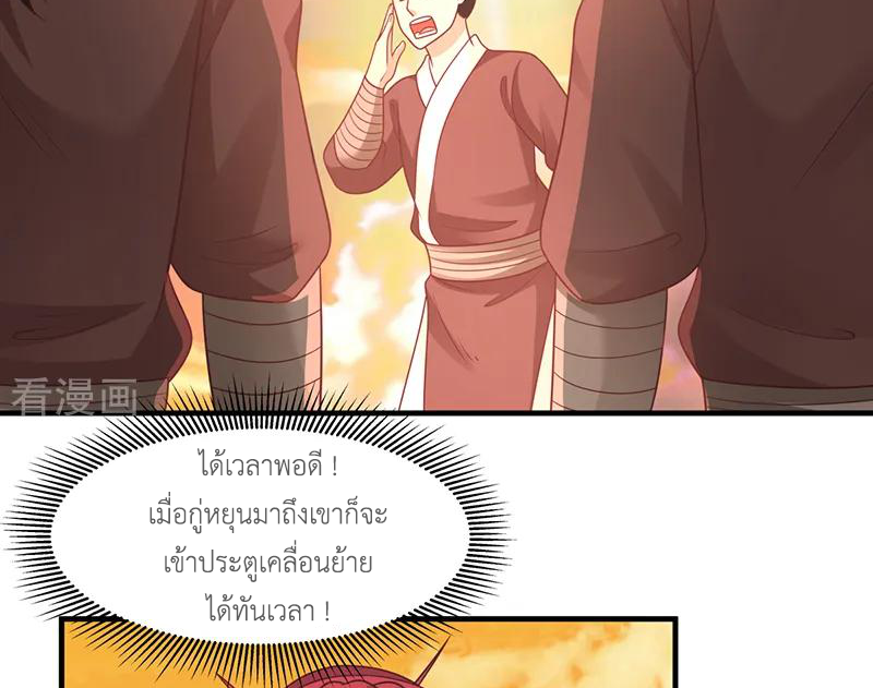 Chaos Alchemist (วิบัติการณ์เทพเซียนโอสถ) ตอนที่ 67 หน้า 10