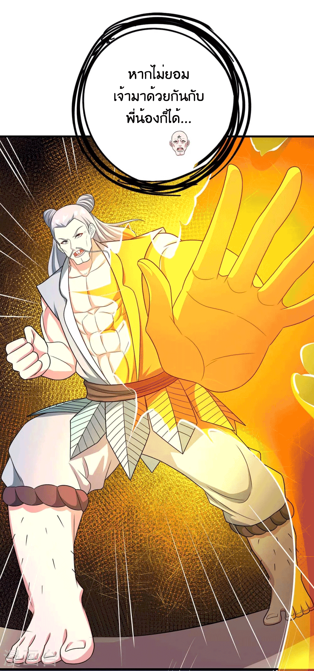 One Step Toward Freedom ตอนที่ 228 หน้า 24