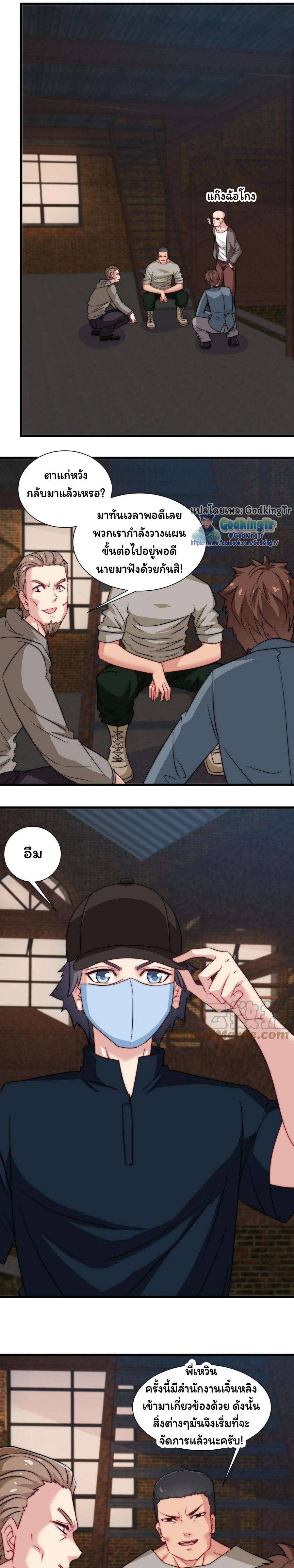 เป็นแค่สไลม์ธรรมดา จะตบมังกรไม่ได้หรือไง? ตอนที่ 41 หน้า 5