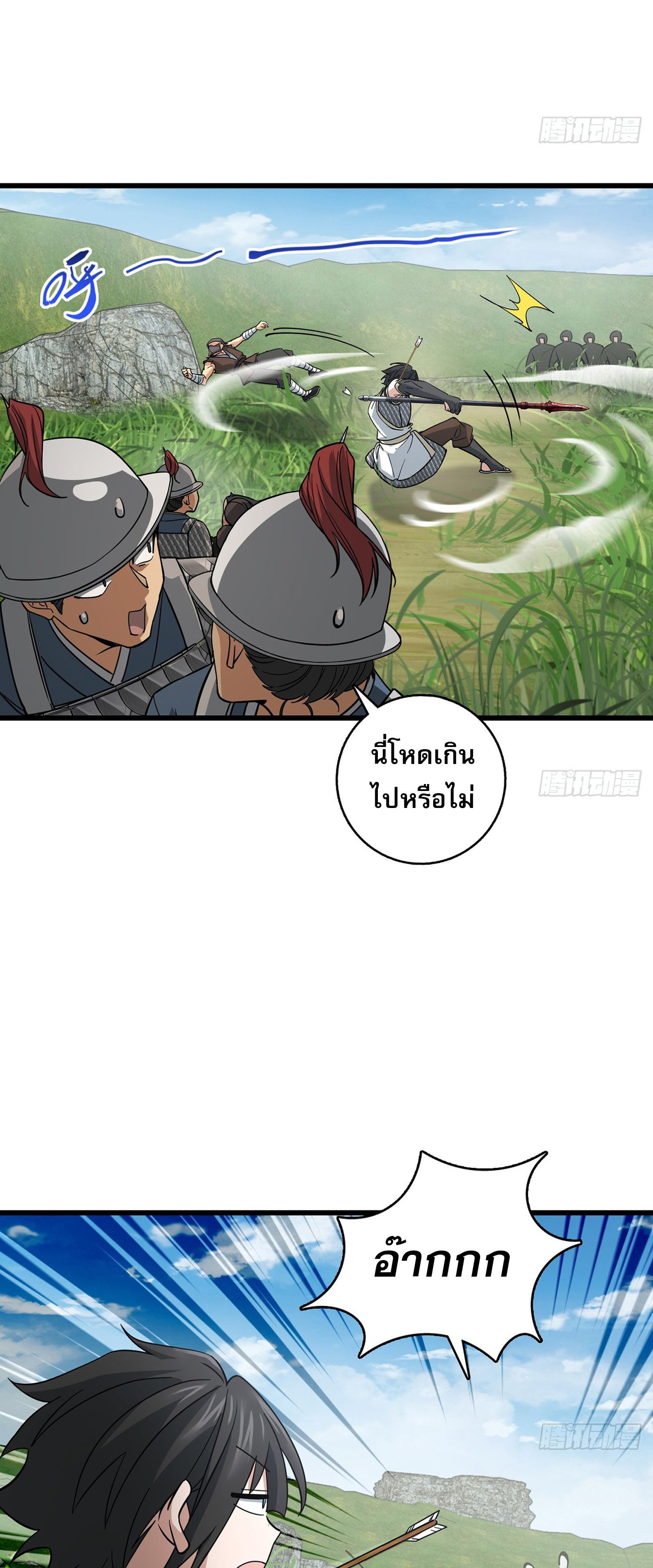 ระบบยิ่งตายยิ่งแกร่ง ตอนที่ 6 หน้า 26