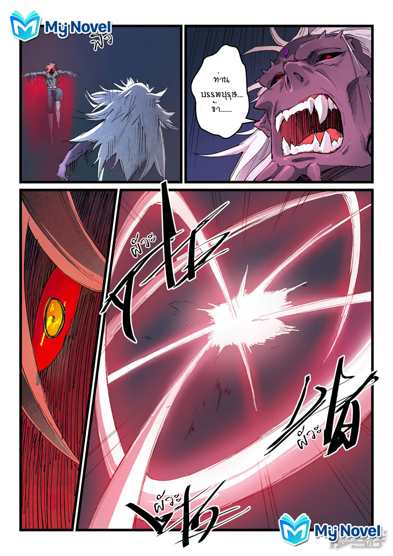 Star Martial God Techniquer ตอนที่ 431 หน้า 6