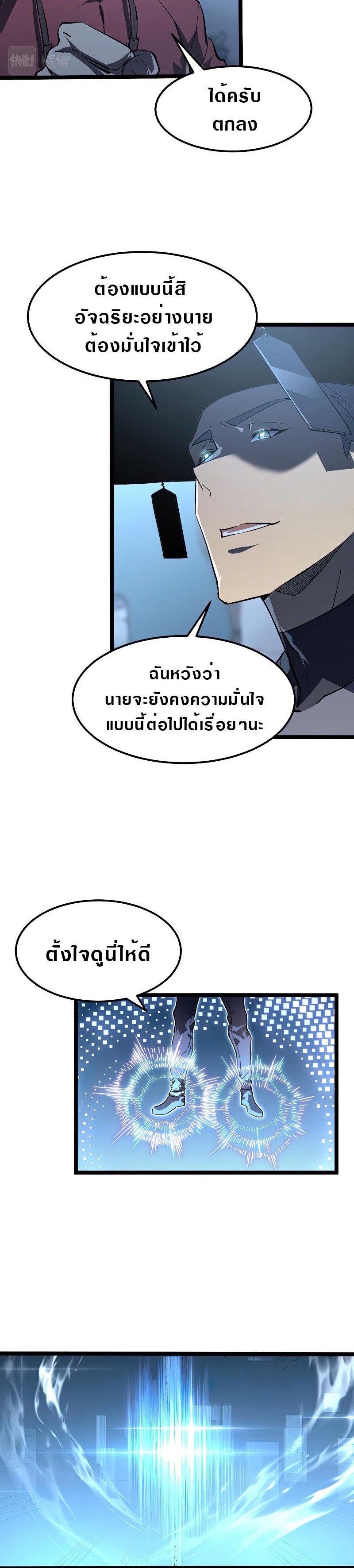 Rise From The Rubble |  เศษซากวันสิ้นโลก ตอนที่ 102 หน้า 12