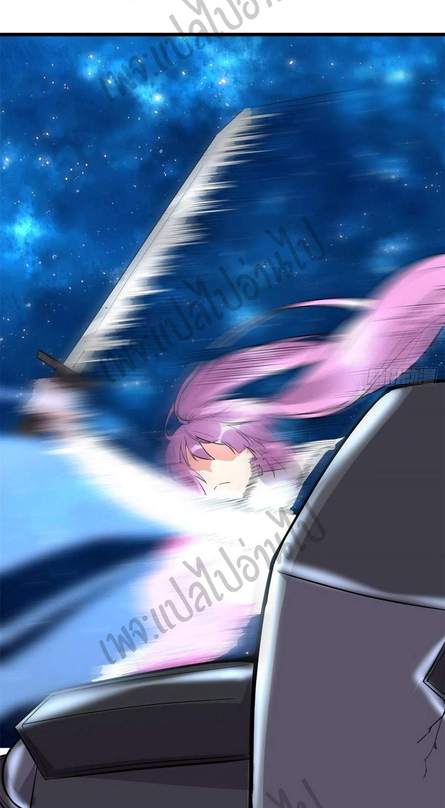 I might be a fake fairy ตอนที่ 127 หน้า 2