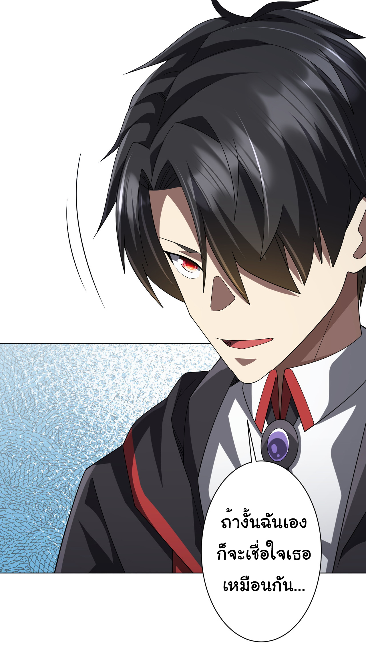 Start with trillions of coins ตอนที่ 138 หน้า 10