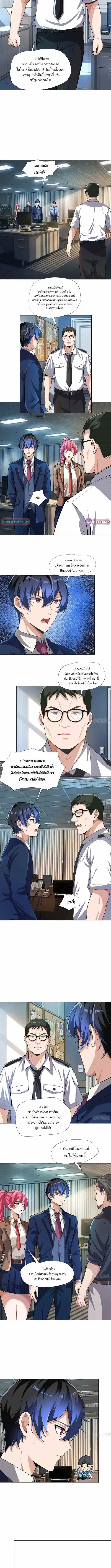 สัมผัสล่า กลิ่นมรณะ ตอนที่ 10 หน้า 4