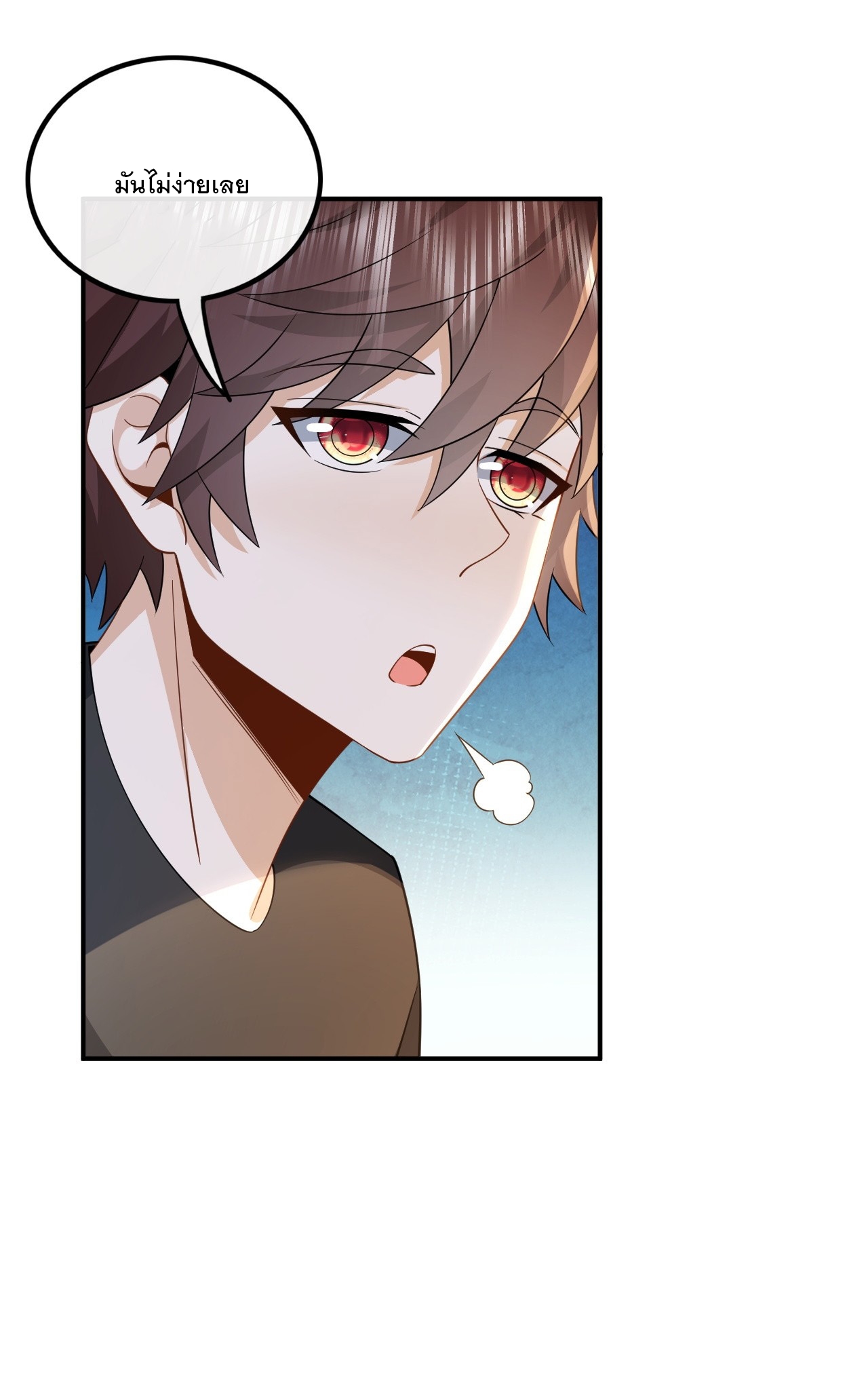 เกิดใหม่เป็นราชาแห่งวงการบันเทิง ตอนที่ 5 หน้า 41