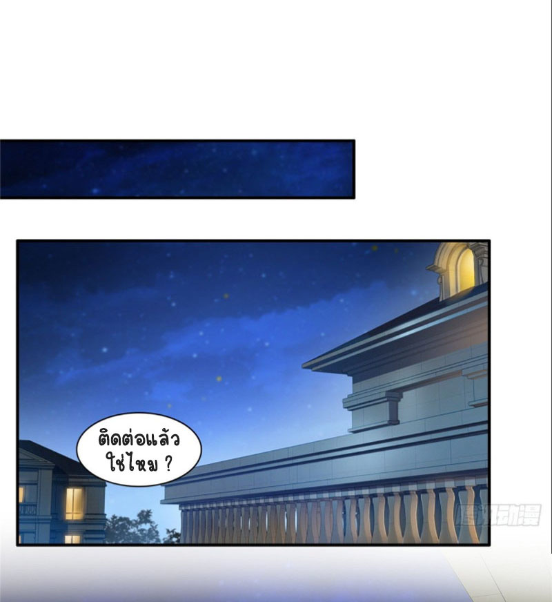 (ชนจีน)Perfect Secret Love The Bad New Wife Is a Little Sweet ตอนที่ 81 หน้า 9