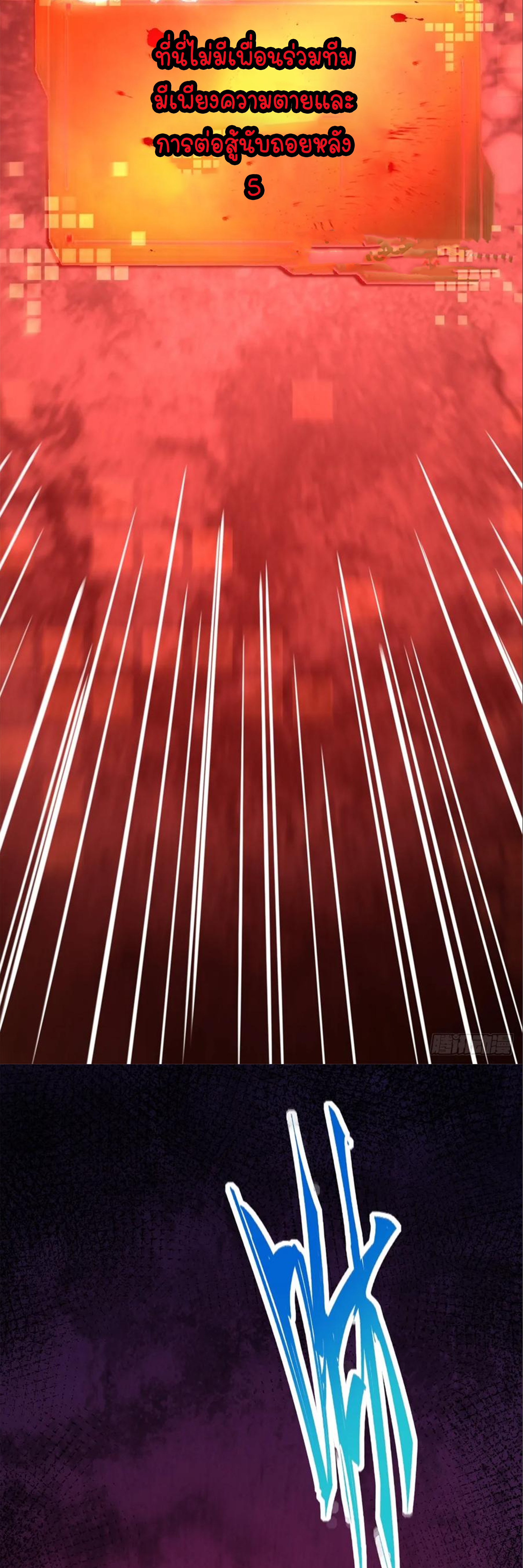 ไม่อยากเรียนทักษะ แห่งคำสาปเลย! ตอนที่ 92 หน้า 31