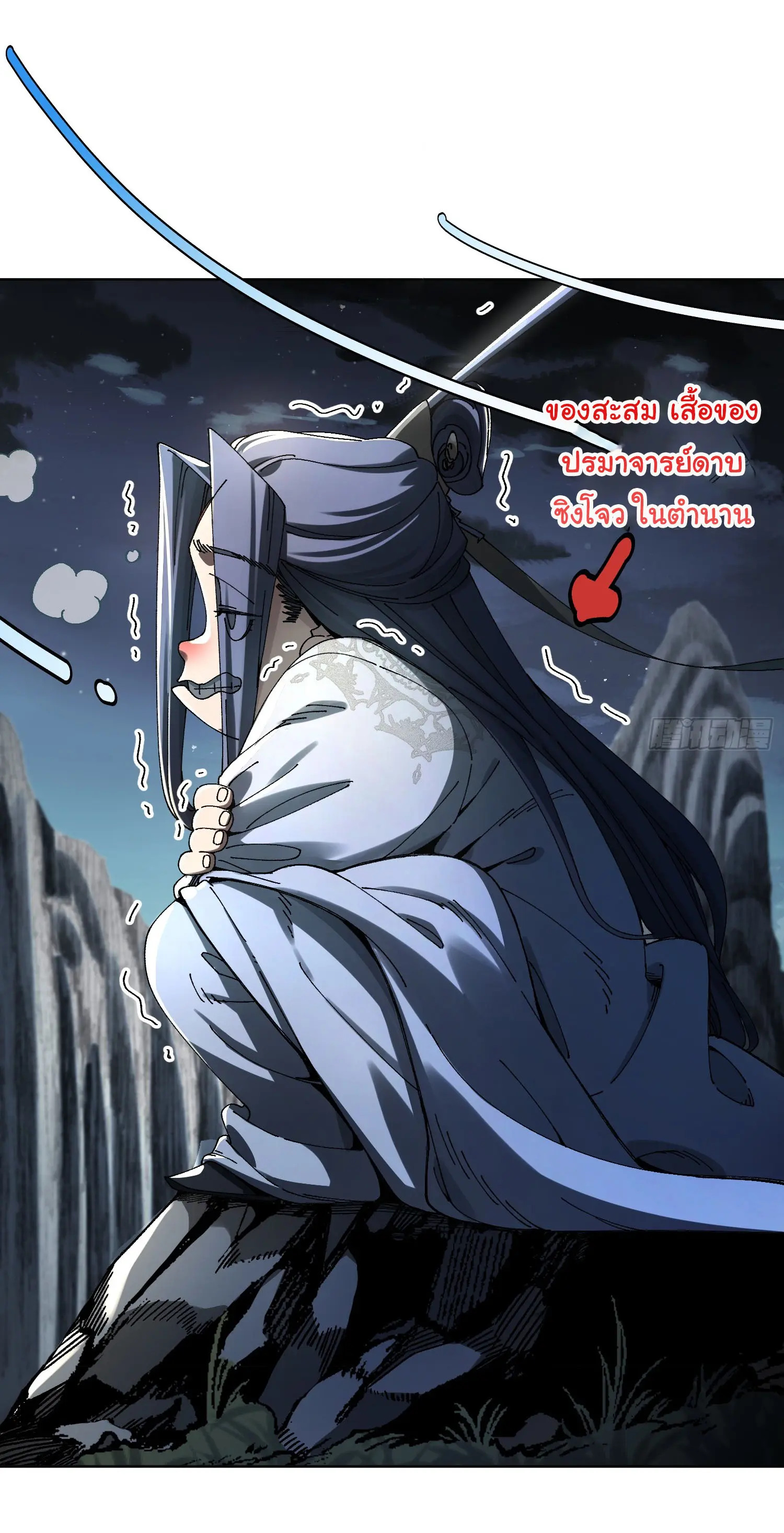 จะเป็นจักรพรรดิเทพมันจะยากซักแค่ไหน ? ( Don't Tell Me You Think Cultivating Immortality Is Difficult? ) ตอนที่ 1 หน้า 38