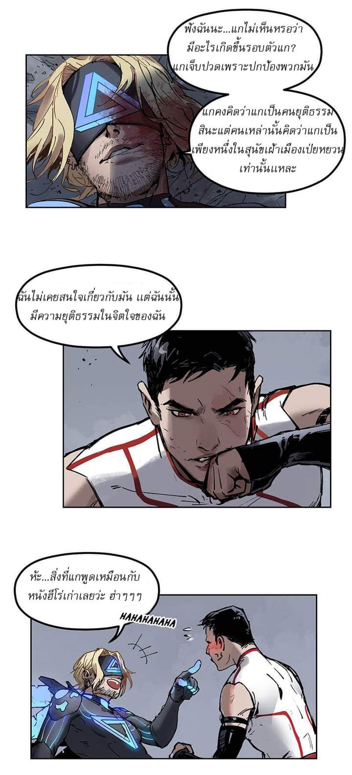 Villain Initialization ตอนที่ 1 หน้า 22