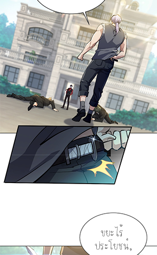 ลูกเขยผู้บ้าคลั่ง (จักรพรรดิอมตะ) ตอนที่ 6 หน้า 51