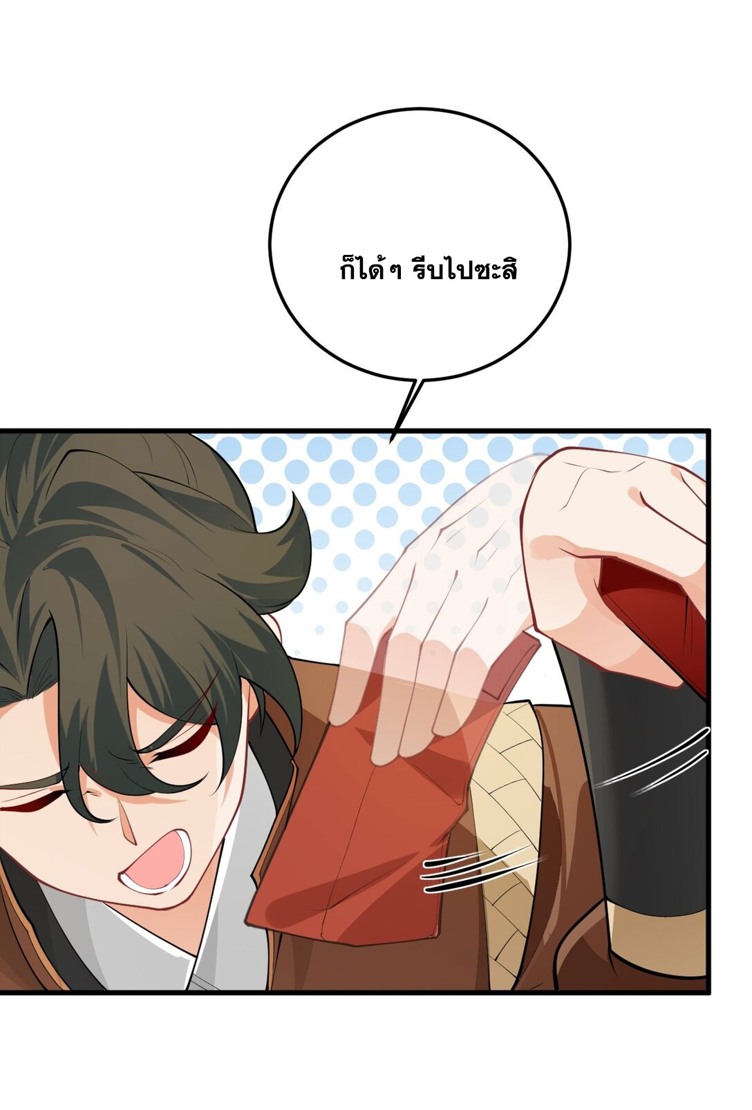 ด้วยโลกแห่งการฝึกตน เหล่าเซียนจึงอยู่ยงคงกระพันในใต้หล้า ตอนที่ 13 หน้า 13