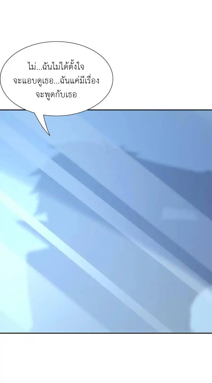 My Harem Is Entirely Female Demon Villains ตอนที่ 49 หน้า 50