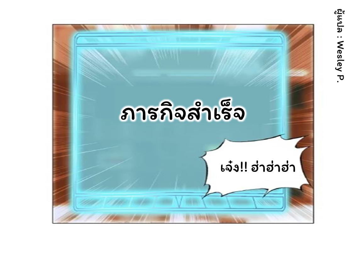 ระบบพระเจ้า ตอนที่ 110 หน้า 31