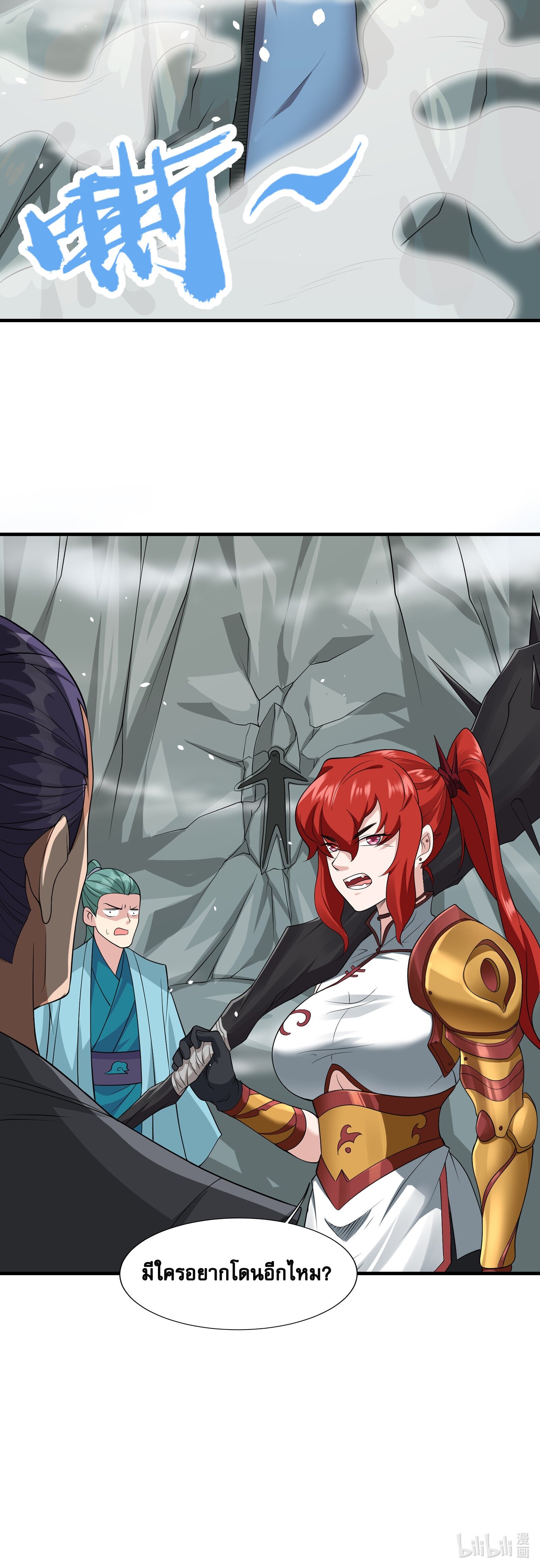 ในฐานะวายร้ายสุดเทพ ชนะพระเอกของเรื่องคงไม่ผิดใช่ไหม? ตอนที่ 5 หน้า 50