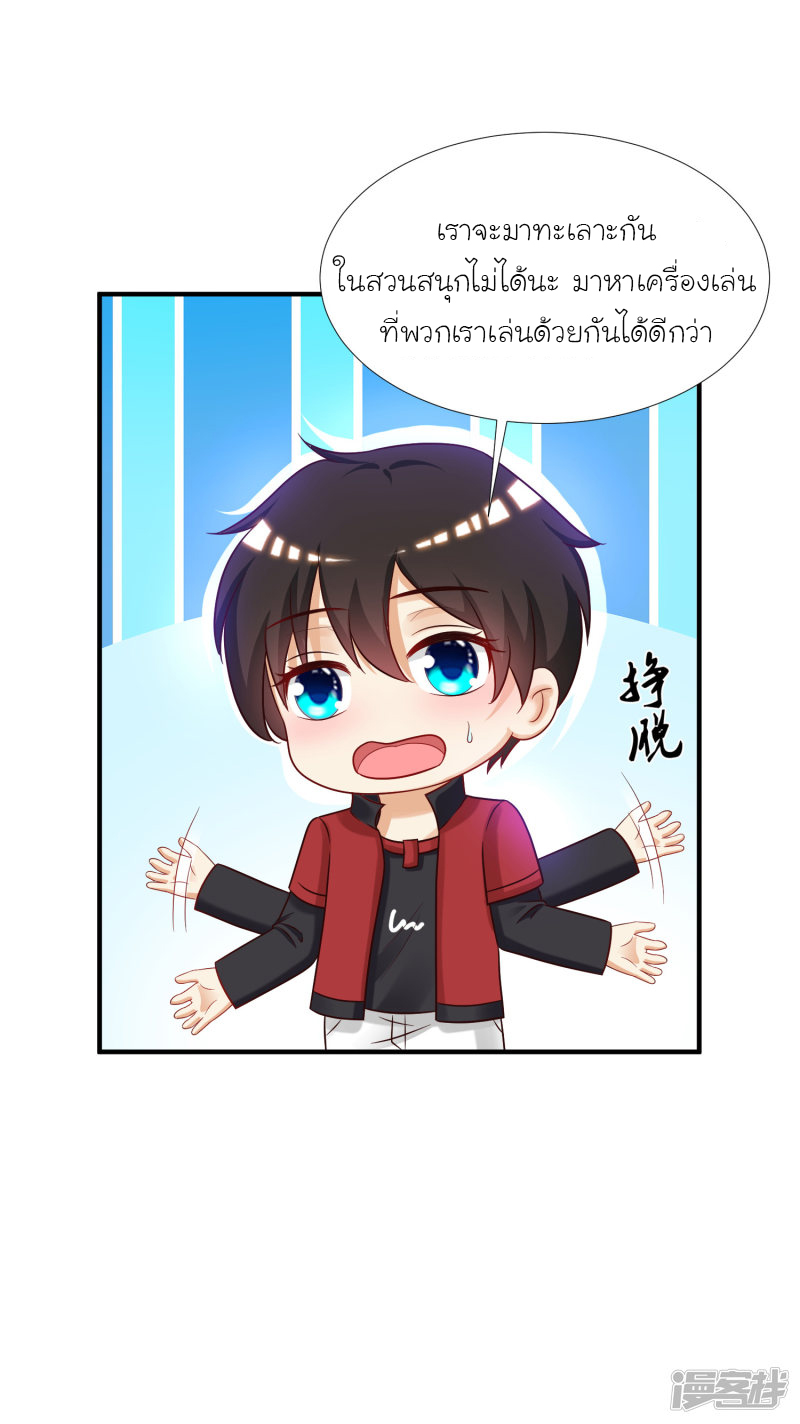 ราชาดอกไม้อมตะ ตอนที่ 76 หน้า 12