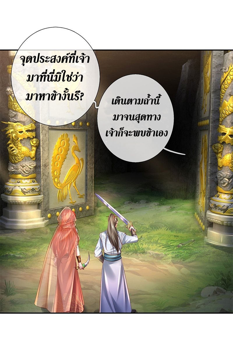 Sky Sword God ตอนที่ 7 หน้า 24