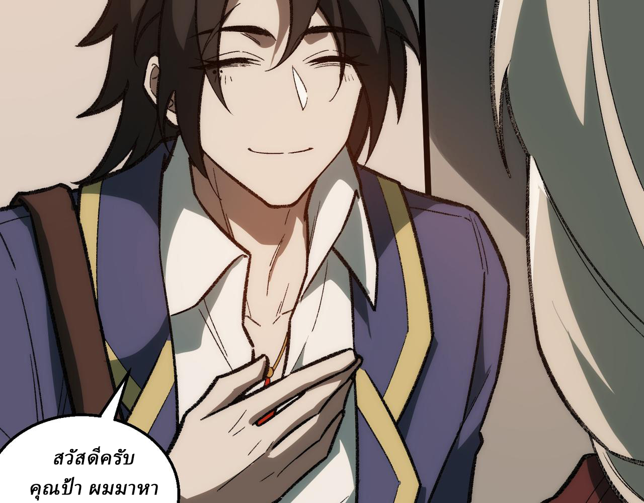 I created an Urban Legend ตอนที่ 34 หน้า 88