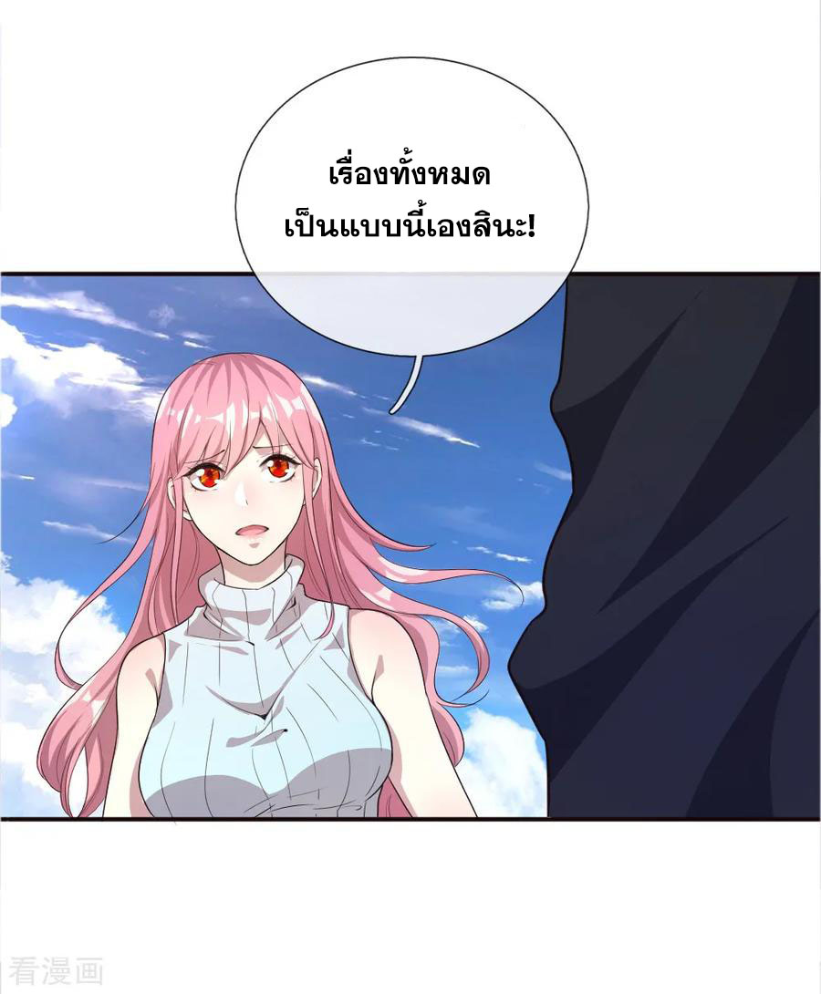 มหาเทพเซียนหมอ ตอนที่ 42 หน้า 16