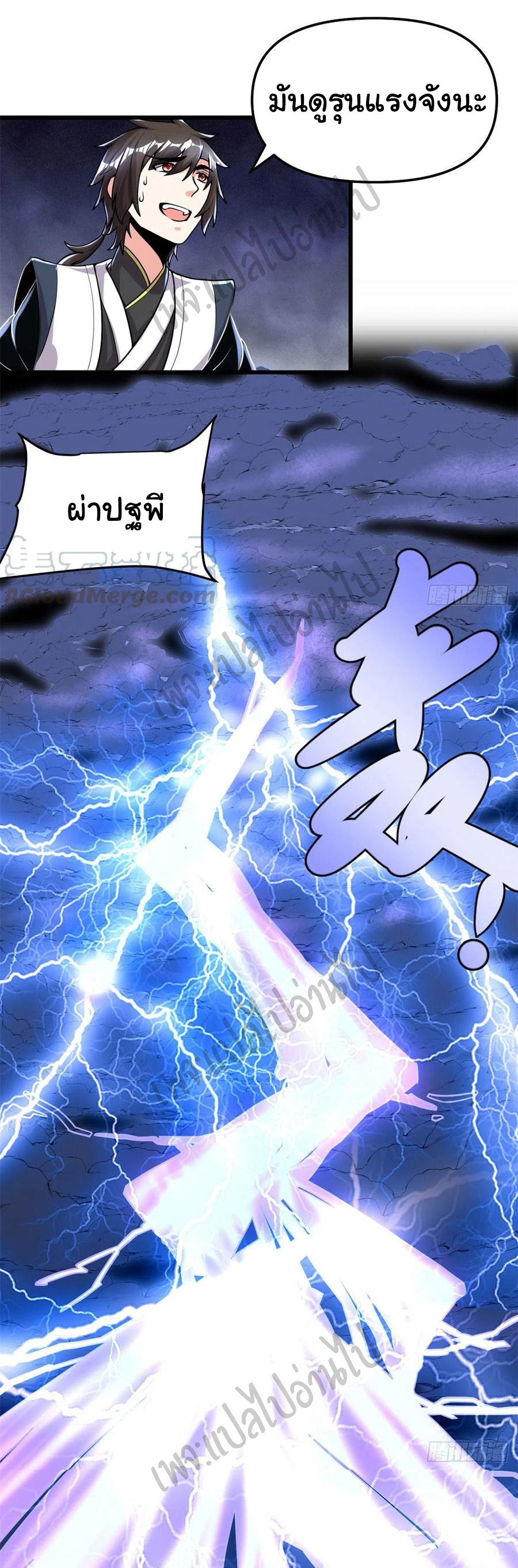 I might be a fake fairy ตอนที่ 162 หน้า 2