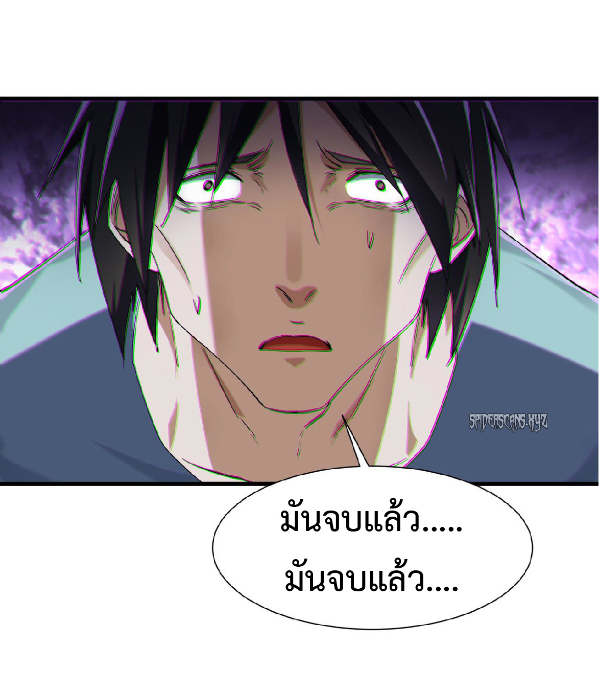 การวิวัฒนาการจากปลาคาร์พสู่มังกร ตอนที่ 5 หน้า 24