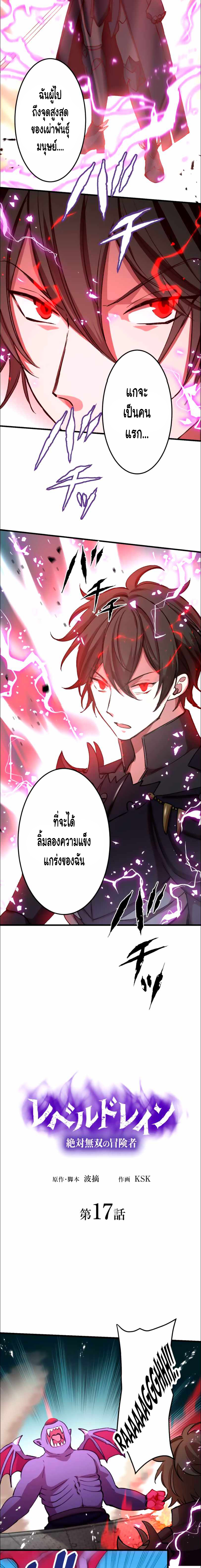 Level Drain ตอนที่ 17 หน้า 8