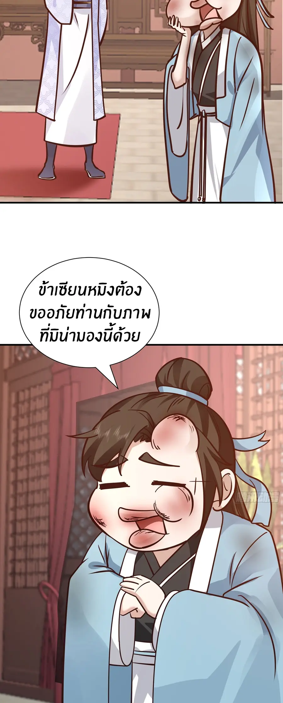 ข้าต้องแต่งงานกับจ้าวแห่งพรรคมาร ตอนที่ 14 หน้า 6