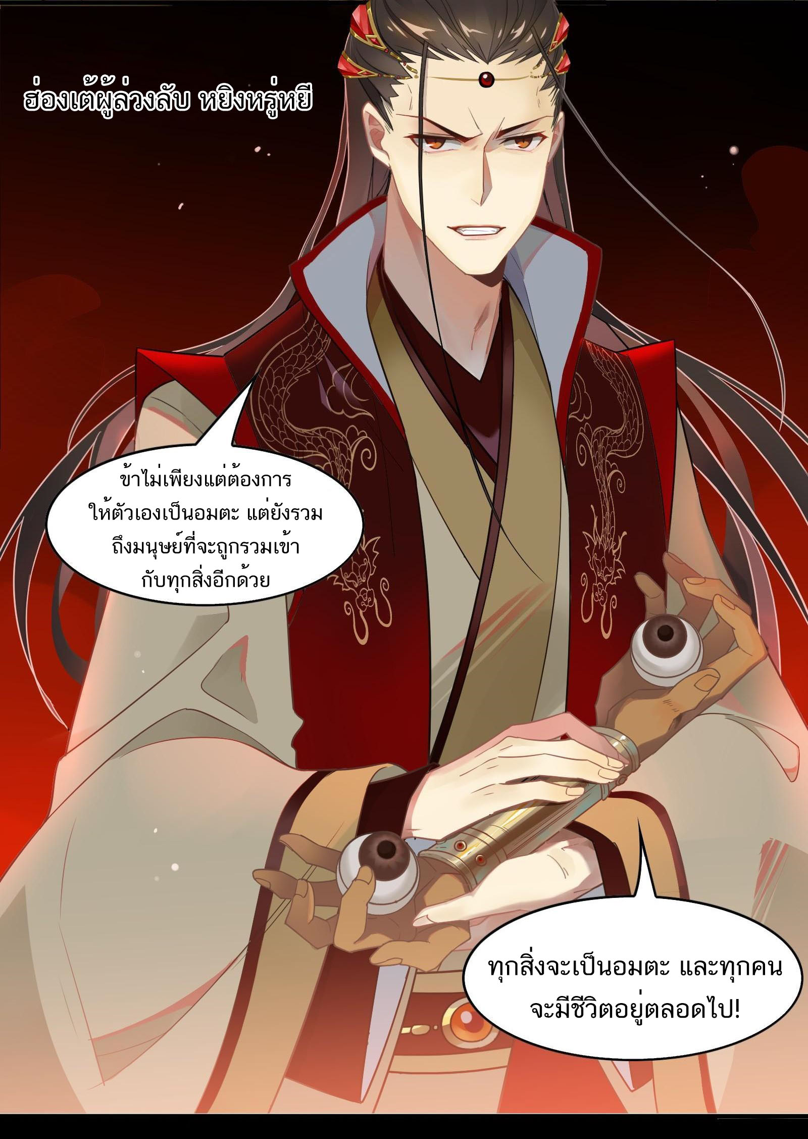 Craftsman ตอนที่ 34 หน้า 5