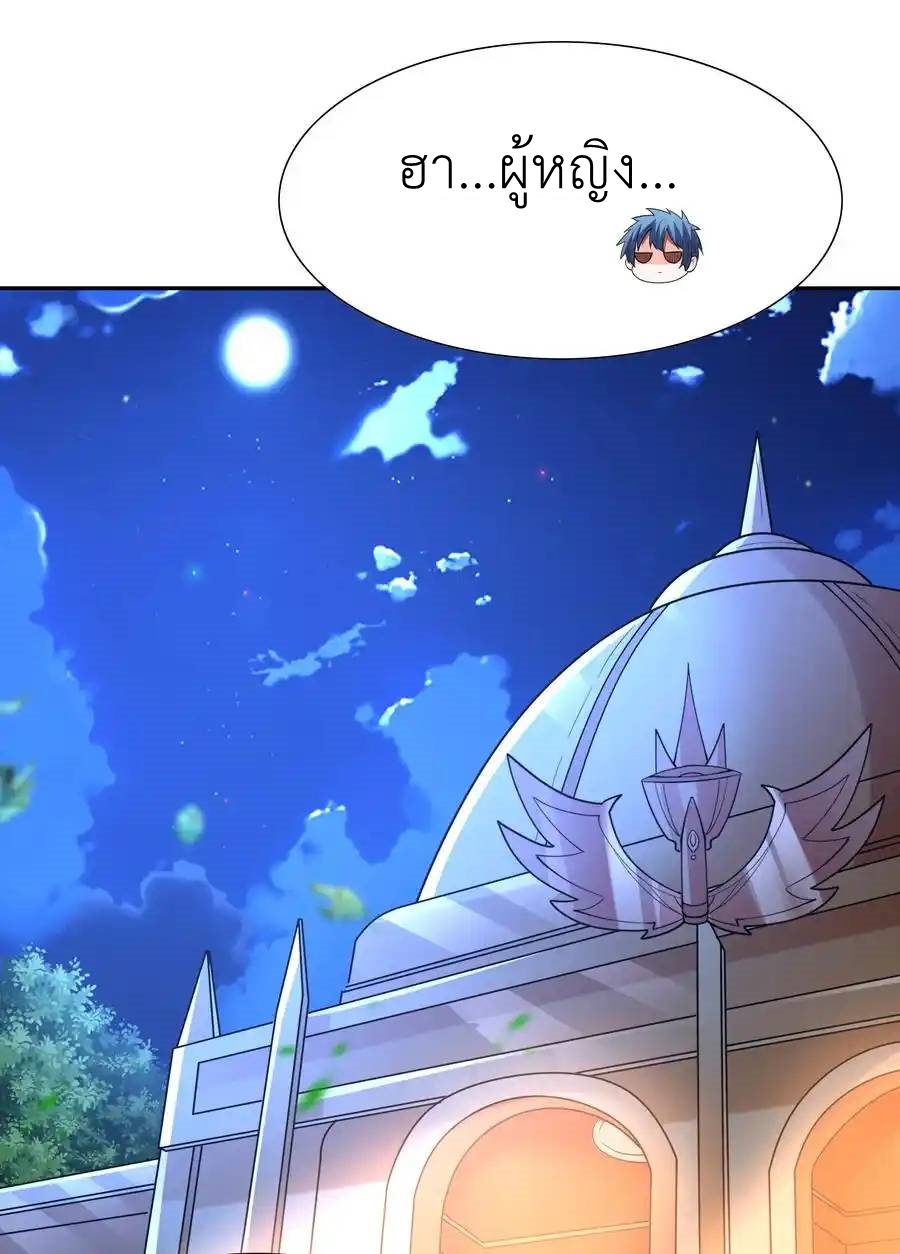 My Harem Is Entirely Female Demon Villains ตอนที่ 29 หน้า 51