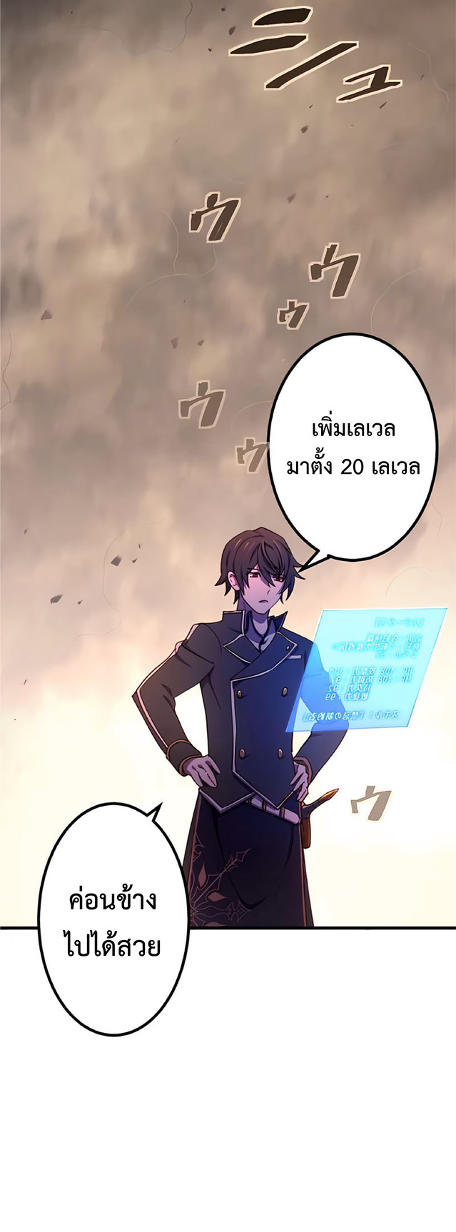 การกลับชาติมาเกิดของจอมเวทย์ต้องห้าม (Reincarnation of the Forbidden Archmage) ตอนที่ 11 หน้า 24