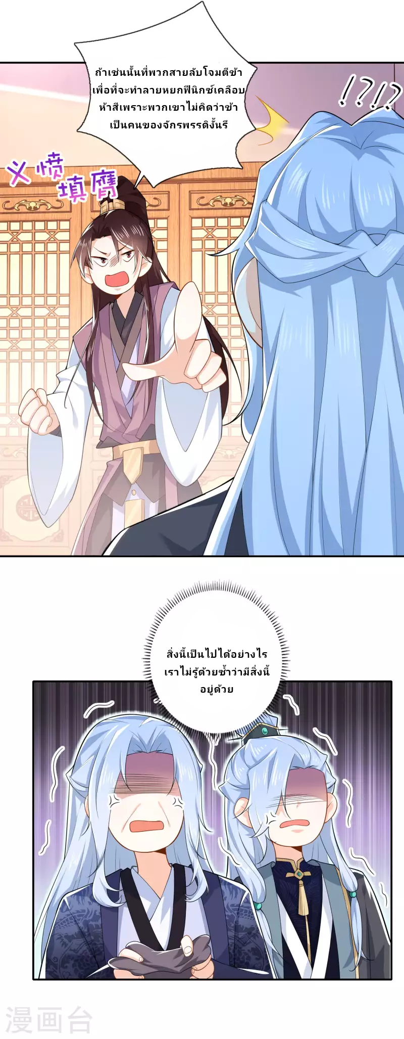 The ultimate crazy son-in-law—สุดยอดลูกเขยสุดบ้าที่แข็งแกร่งที่สุด ตอนที่ 30 หน้า 11