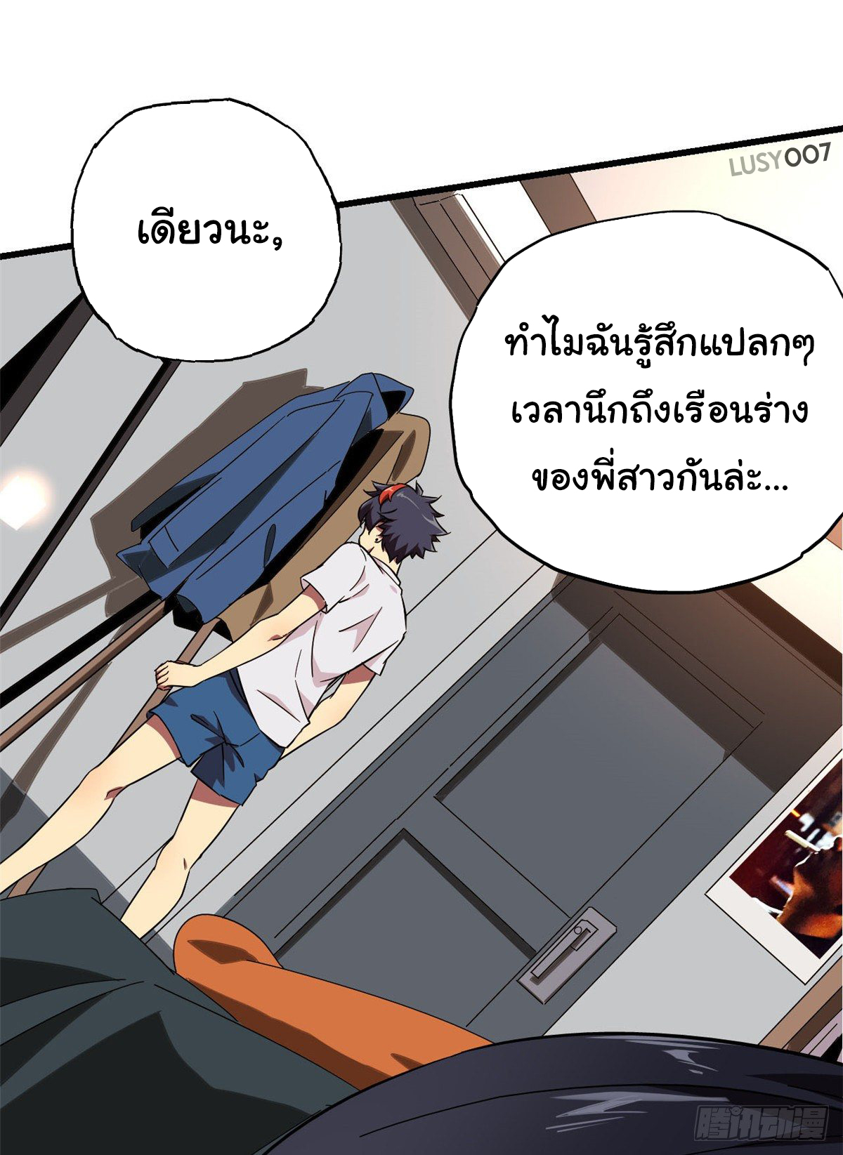 Super God Card Maker (โคตรพระเจ้าผู้สร้างการ์ด) ตอนที่ 1 หน้า 38