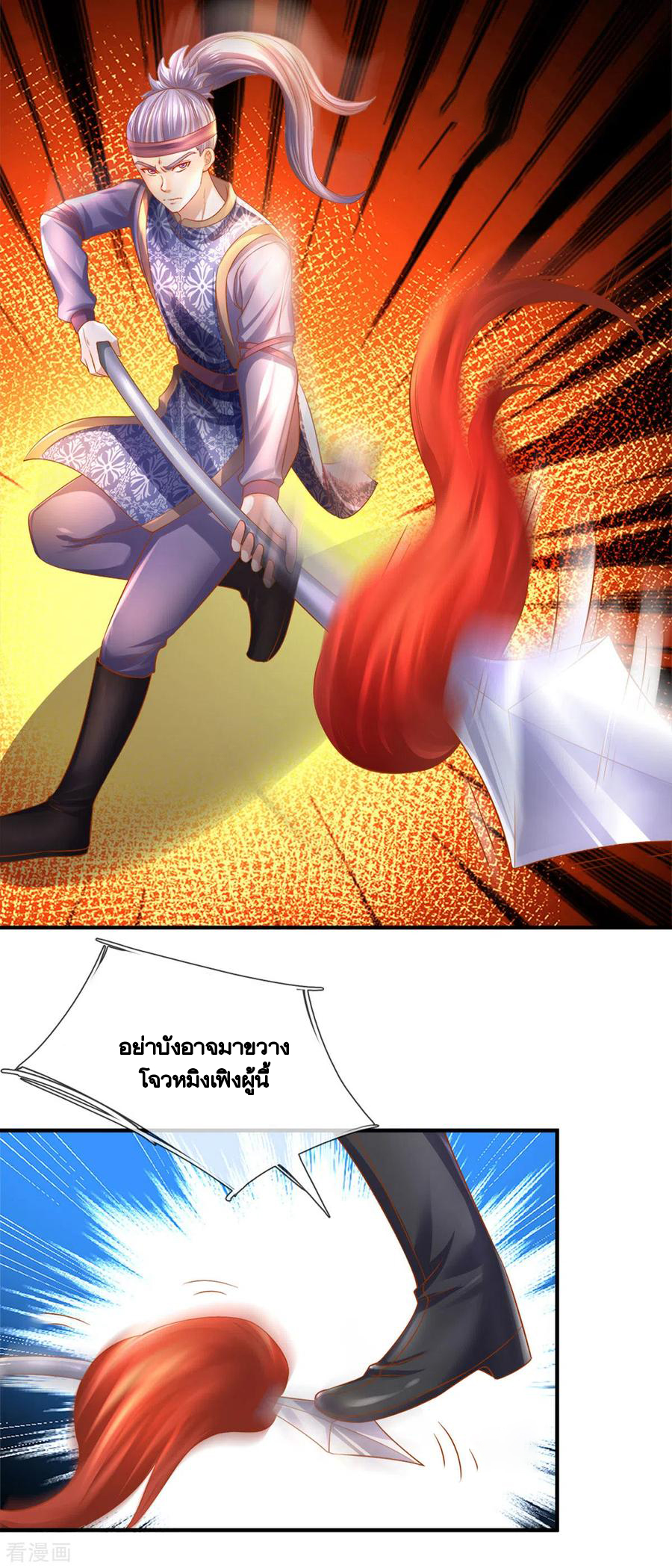 Shura Sword Sovereign ตอนที่ 181 หน้า 13