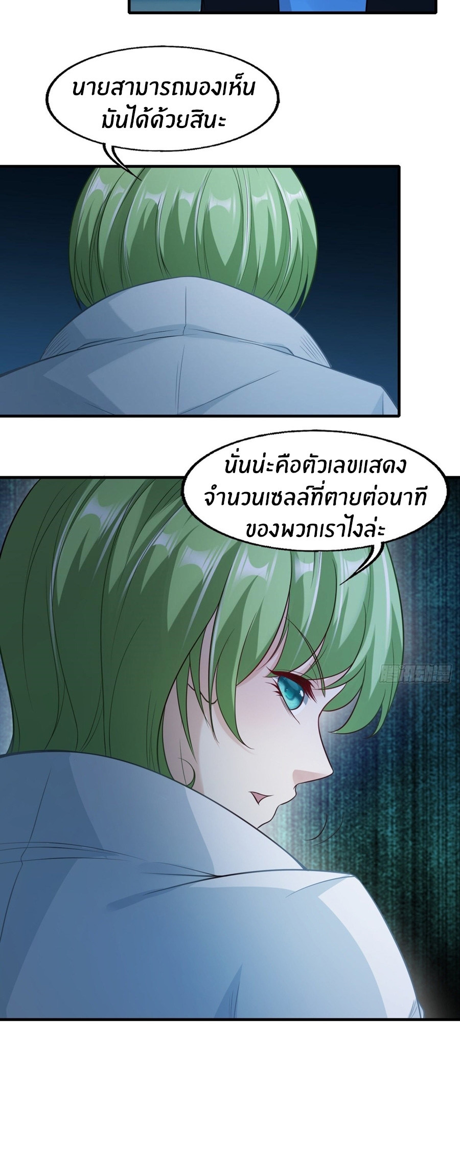 ขอล่ะอย่าเป็นที่ 1 เลย ตอนที่ 115 หน้า 26
