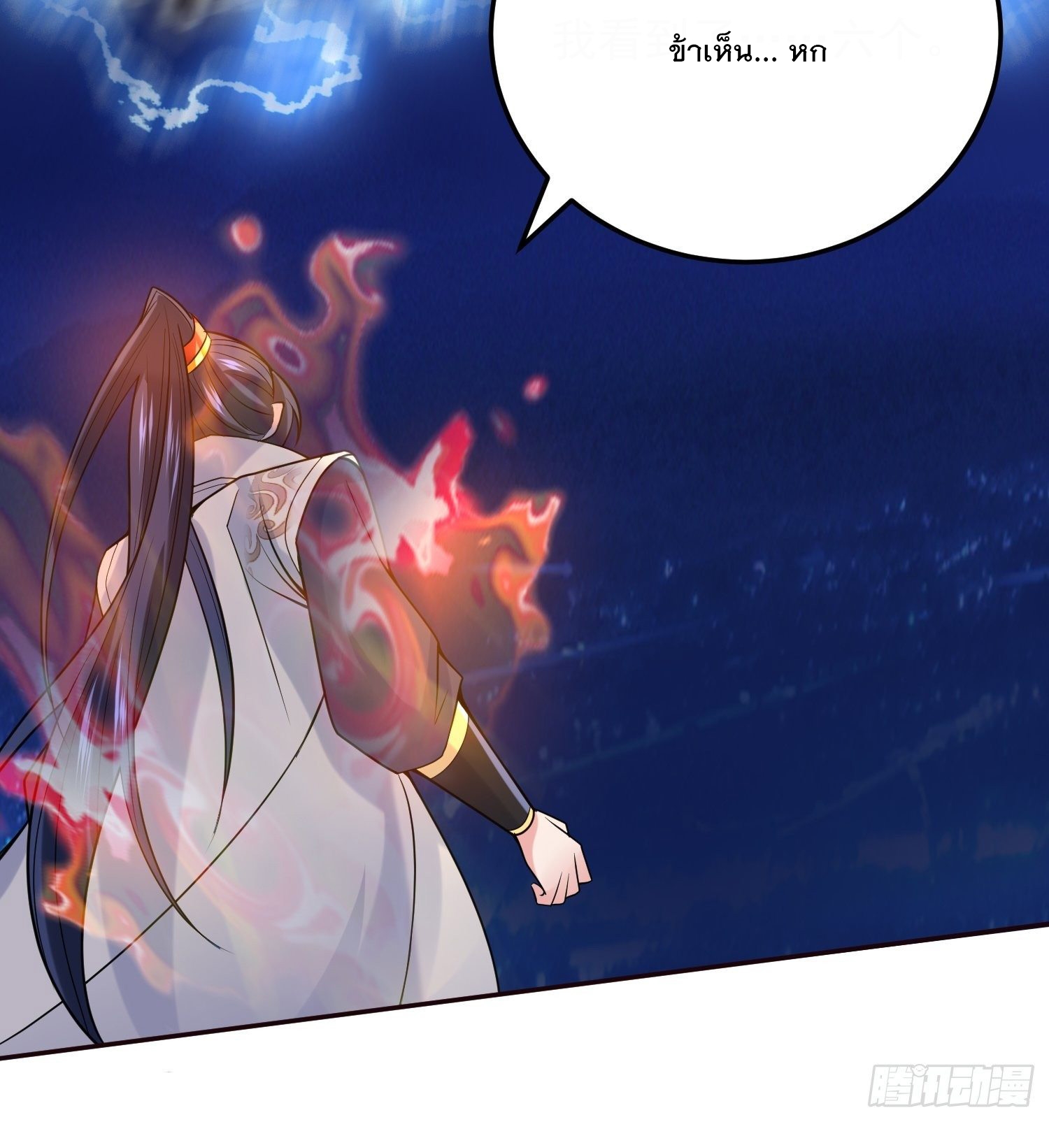 Becoming A God By Teaching Six Sisters - ข้ามีพี่สาวสุดแกร่งทั้งหกที่หาใครเทียบได้ ตอนที่ 21 หน้า 32