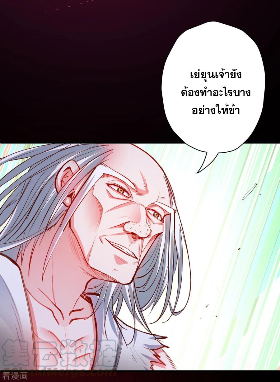 The Strongest Golden Kidney System ตอนที่ 56 หน้า 10