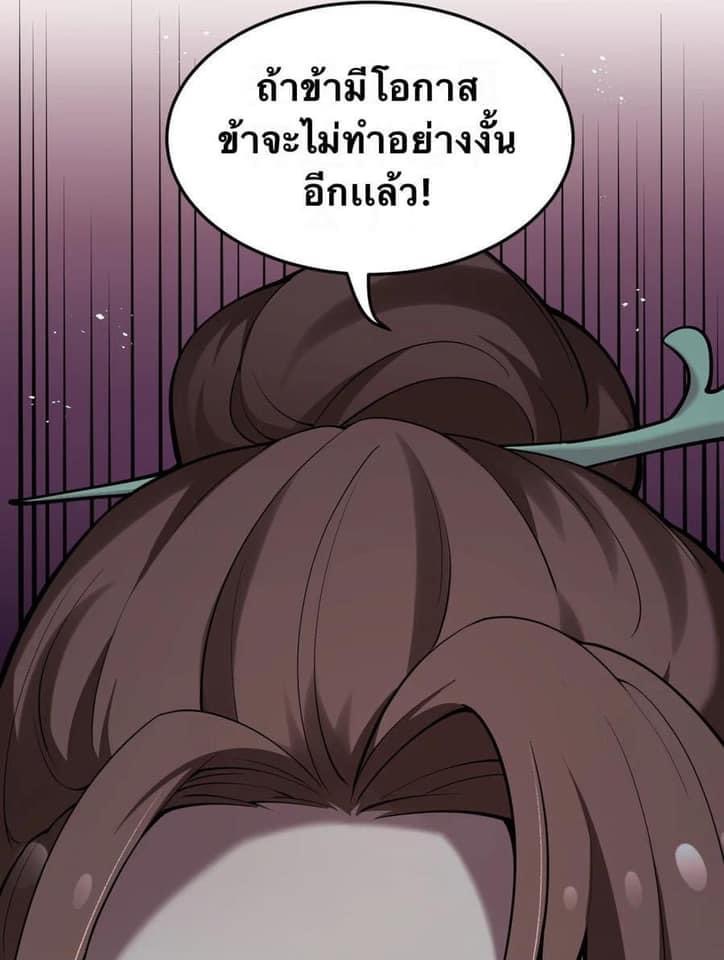 มหาบุรุษ ในตำนาน ตำนานที่หลับใหล (ศิษย์เบิ้มๆ) ตอนที่ 48 หน้า 27