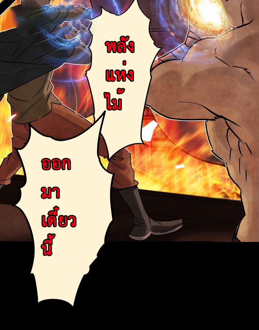 I Have a Hall of Heroic Souls ตอนที่ 11 หน้า 21