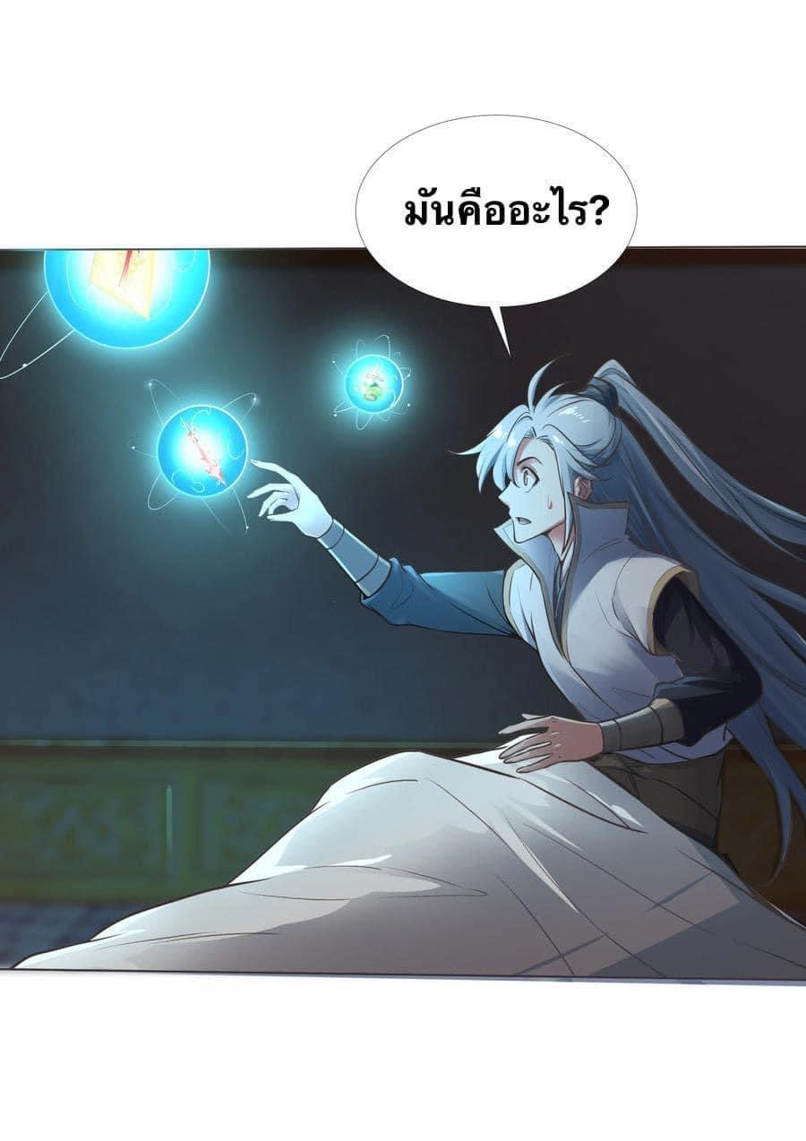 Legend of King Amata | ตำนาน ราชันย์ อมตะ ตอนที่ 1 หน้า 26