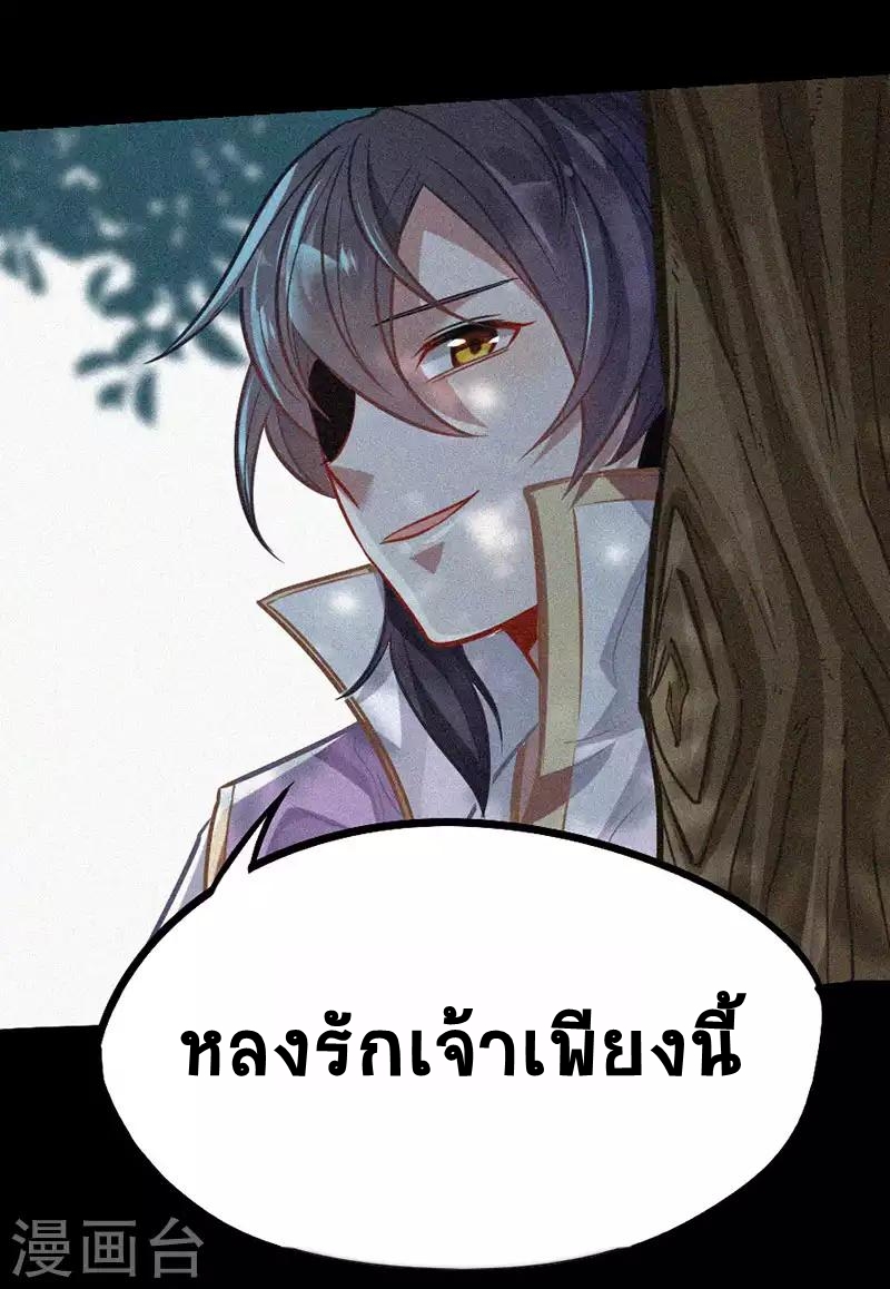 การกลับมาของจักพรรดิ์ ตอนที่ 9 หน้า 5
