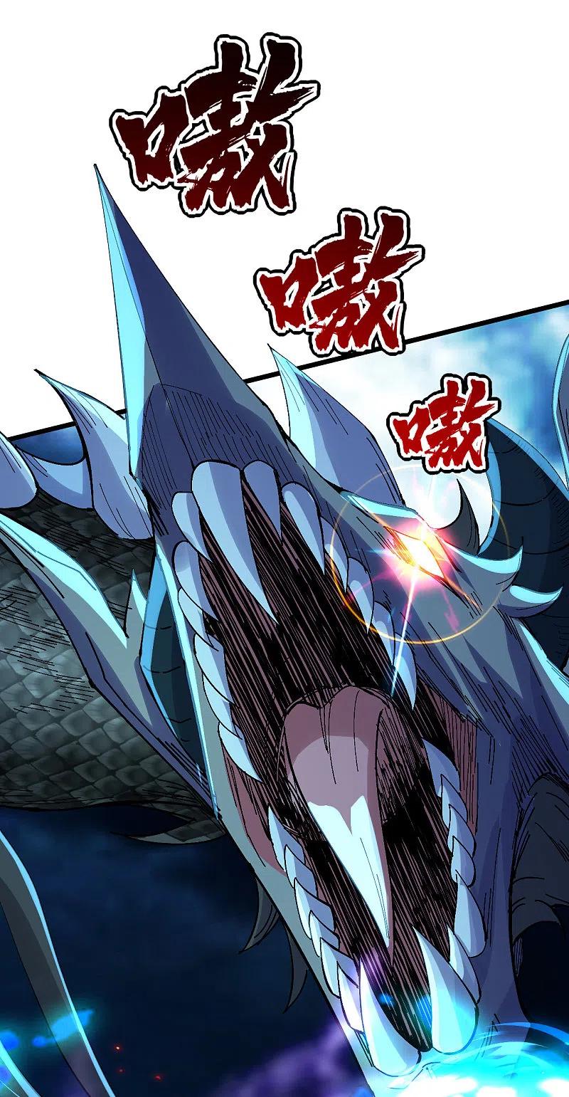 เทพอสูรสยบฟ้า ตอนที่ 191 หน้า 28