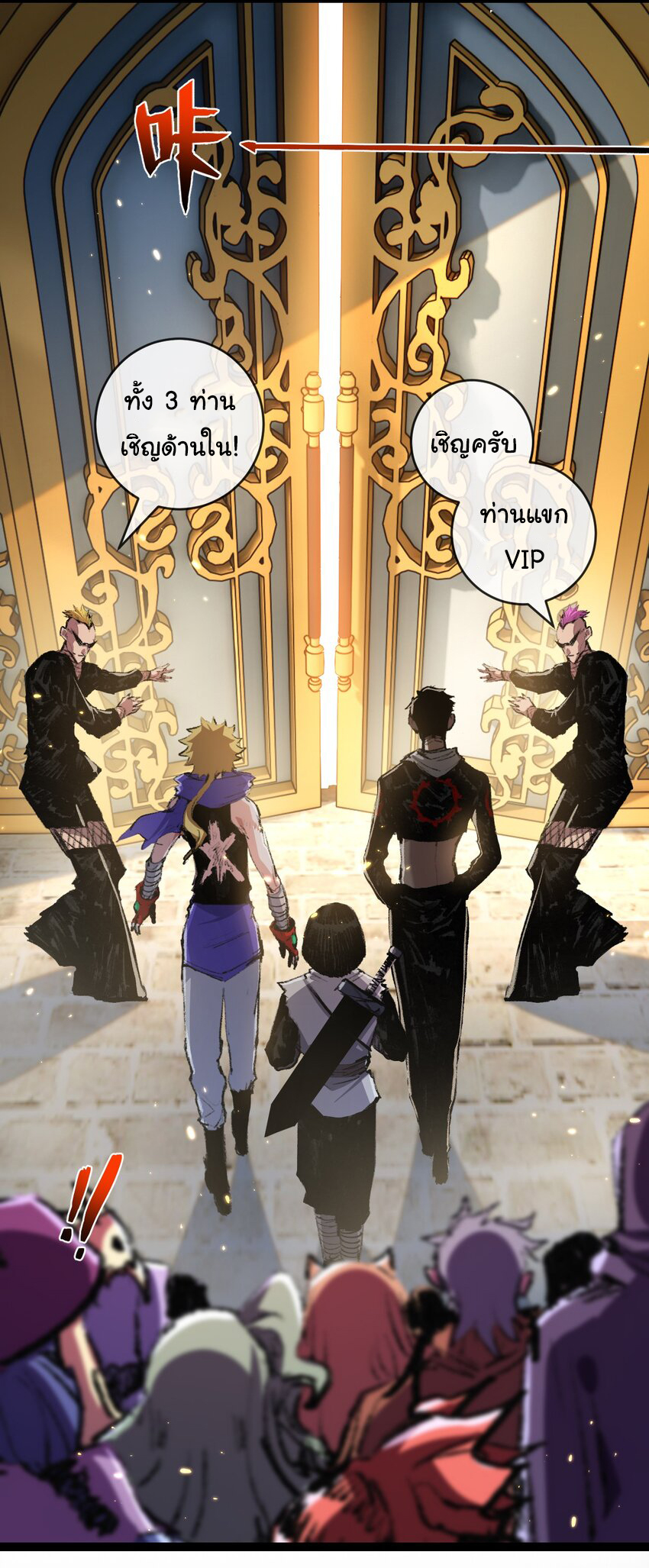 I'm the boss in Magic Moon ตอนที่ 14 หน้า 38