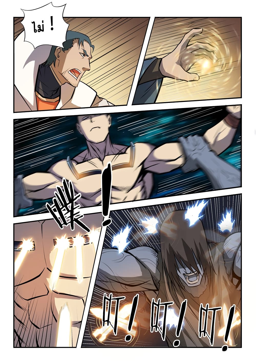 Apotheosis – การยกระดับสู่สถานะของพระเจ้า ตอนที่ 201 หน้า 9