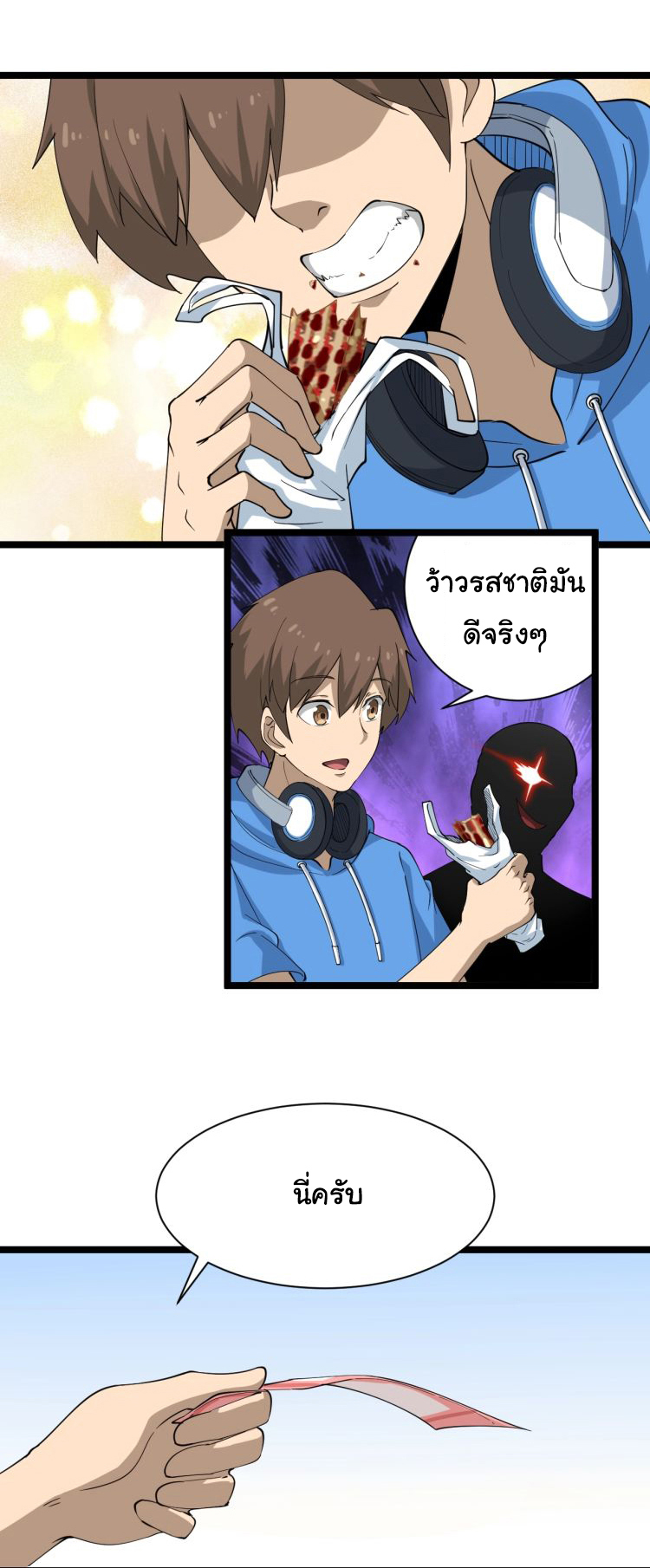 Sanjie Taobao Store ระบบร้านค้าเทพเจ้า ตอนที่ 27 หน้า 10