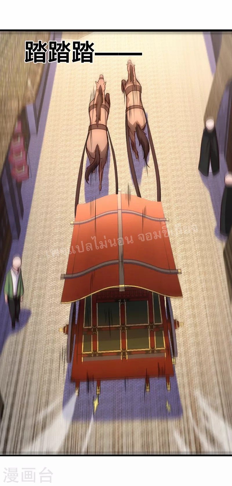 การกลับมาของเทพอสูร ตอนที่ 33 หน้า 7