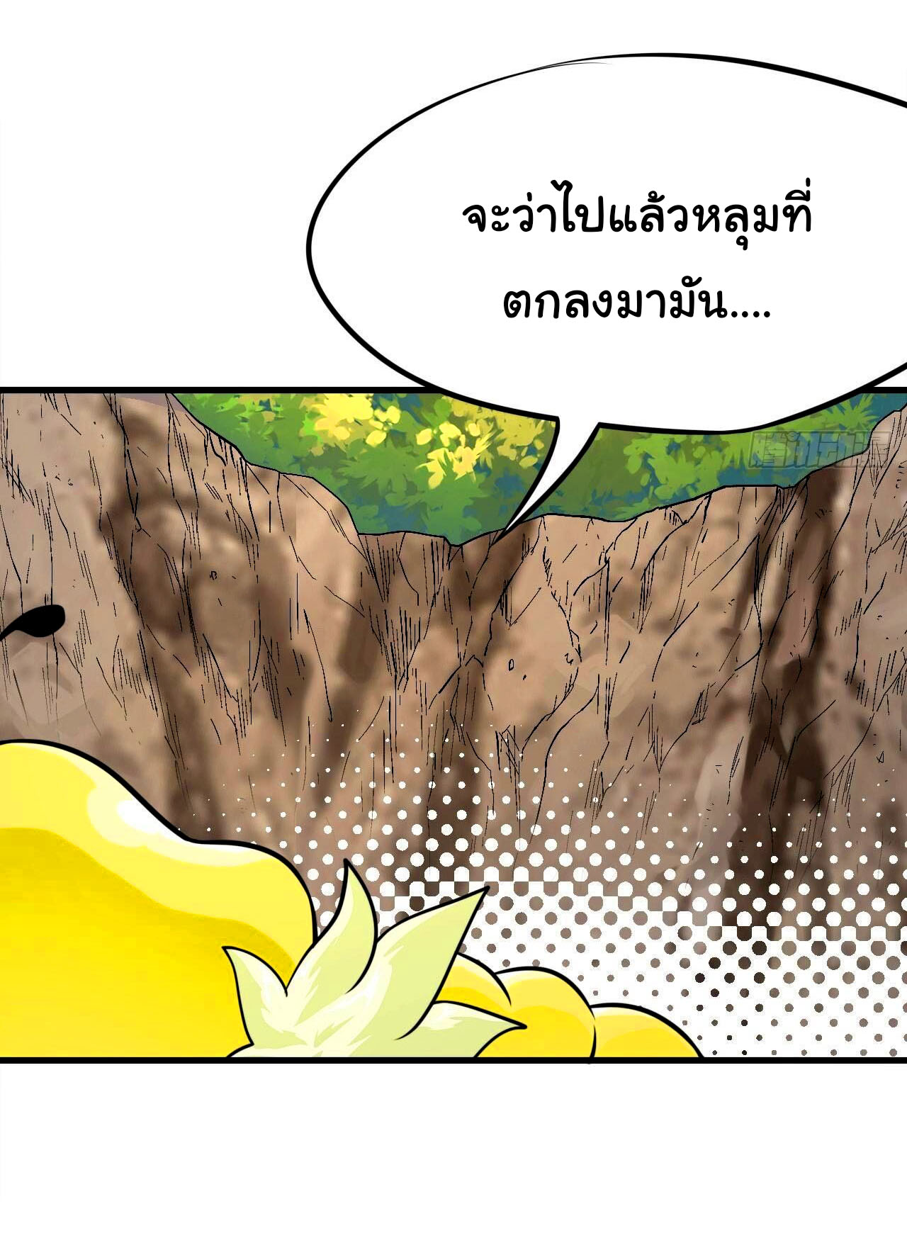 ข้าคือผู้ไร้พ่ายในใต้หล้า วิวัฒนาการเถอะ เจ้าหนอนสุดแกร่ง ตอนที่ 2 หน้า 26