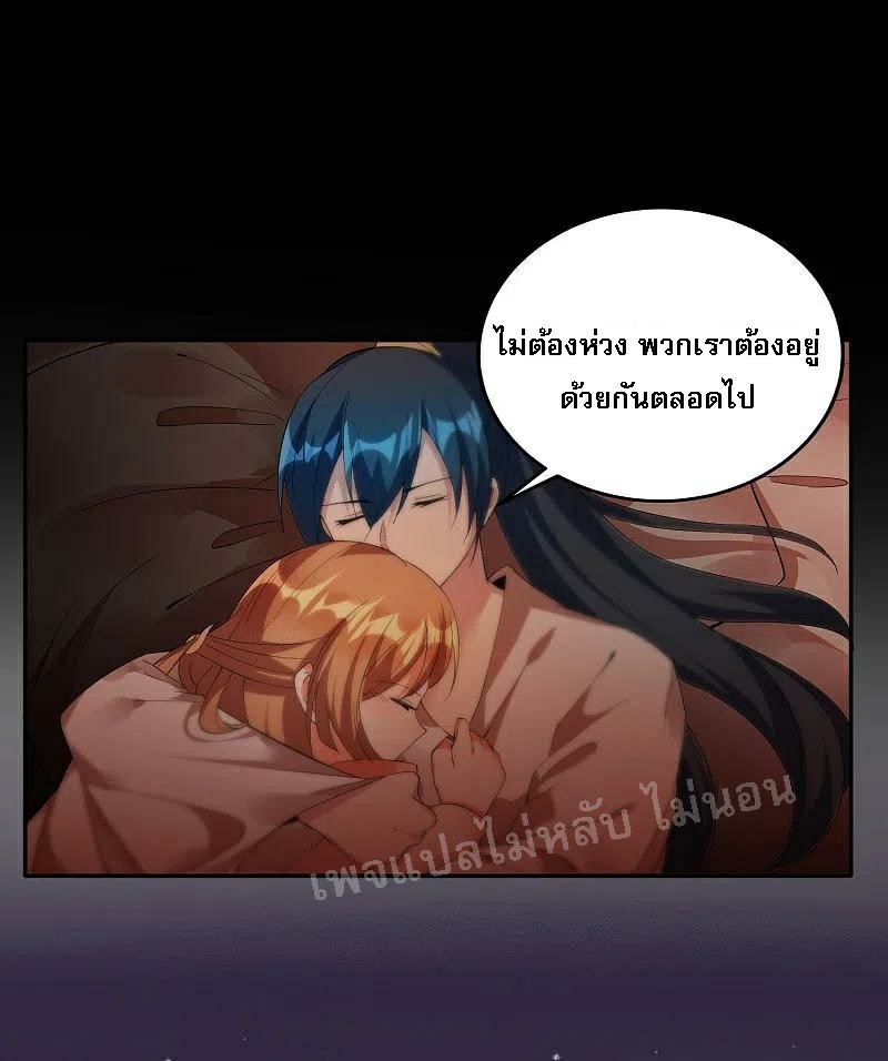 |.การเกิดใหม่ของจักรพรรดิมังกร ตอนที่ 27 หน้า 18