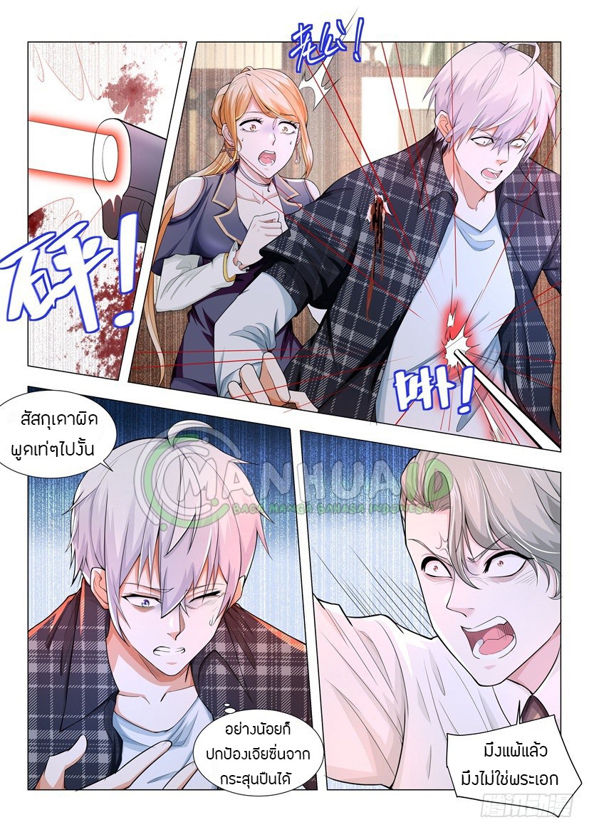 Divine Hero’s Skyfall System ตอนที่ 29 หน้า 14