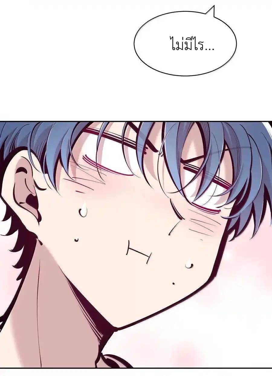 Demon x Angel can't get along! ตอนที่ 142 หน้า 48